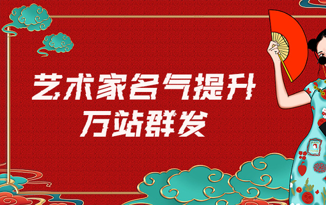 墨江-网络推广对书法家名气的重要性