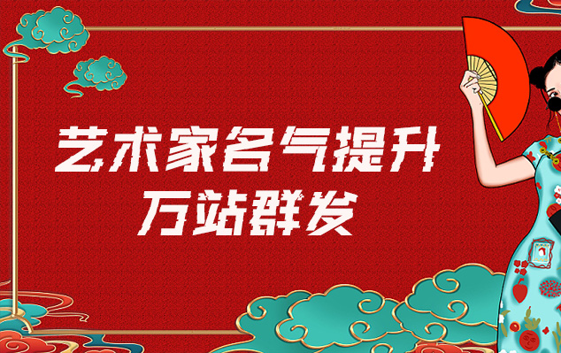 墨江-哪些网站为艺术家提供了最佳的销售和推广机会？